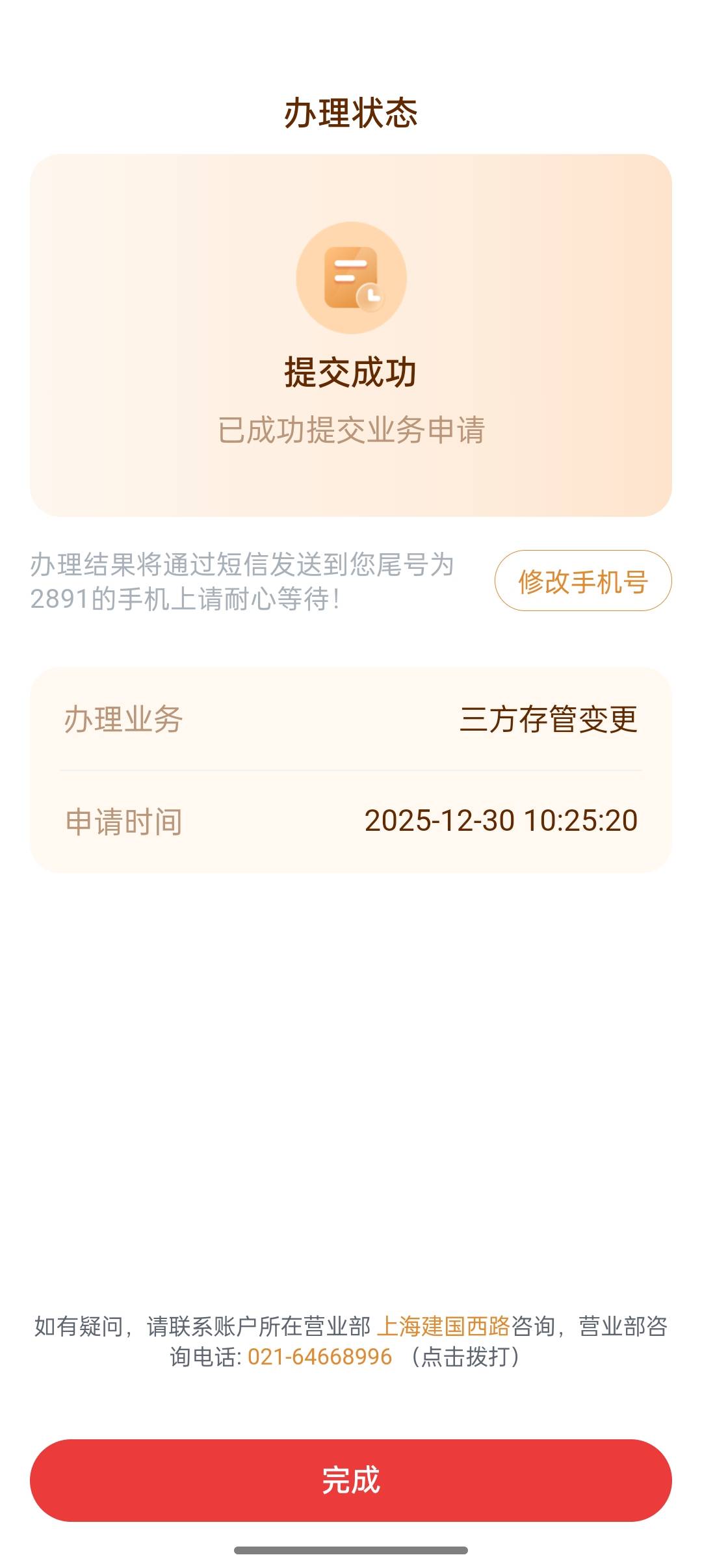 有老哥说工行上海营业换绑广州卡还可以抽2次，我只有广州二类实体卡，不知道行不行

85 / 作者:船到桥头自然-沉 / 