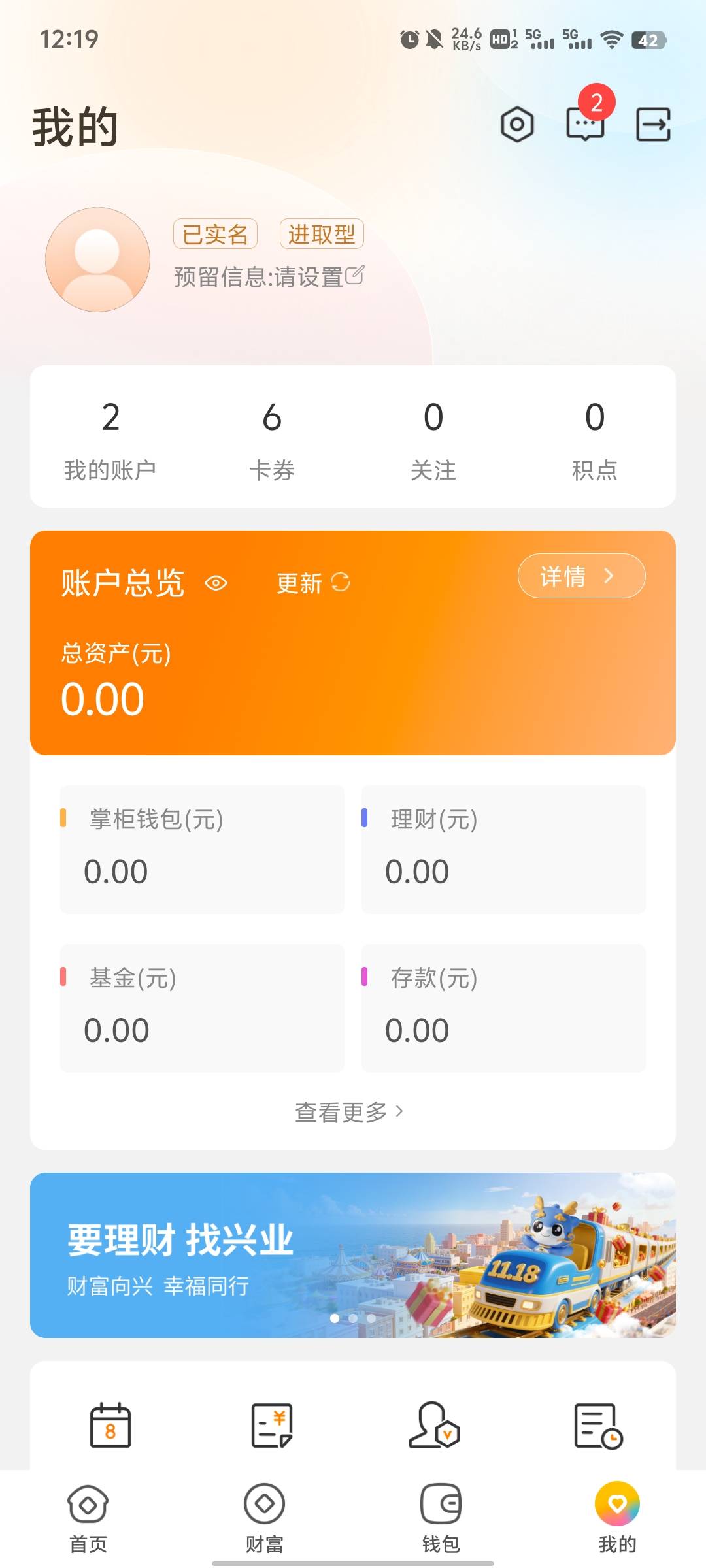 兴业银行和钱大掌柜两个用不同的手机号可以单独做任务，钱大掌柜做拼图任务绑了卡，中51 / 作者:提莫大王 / 