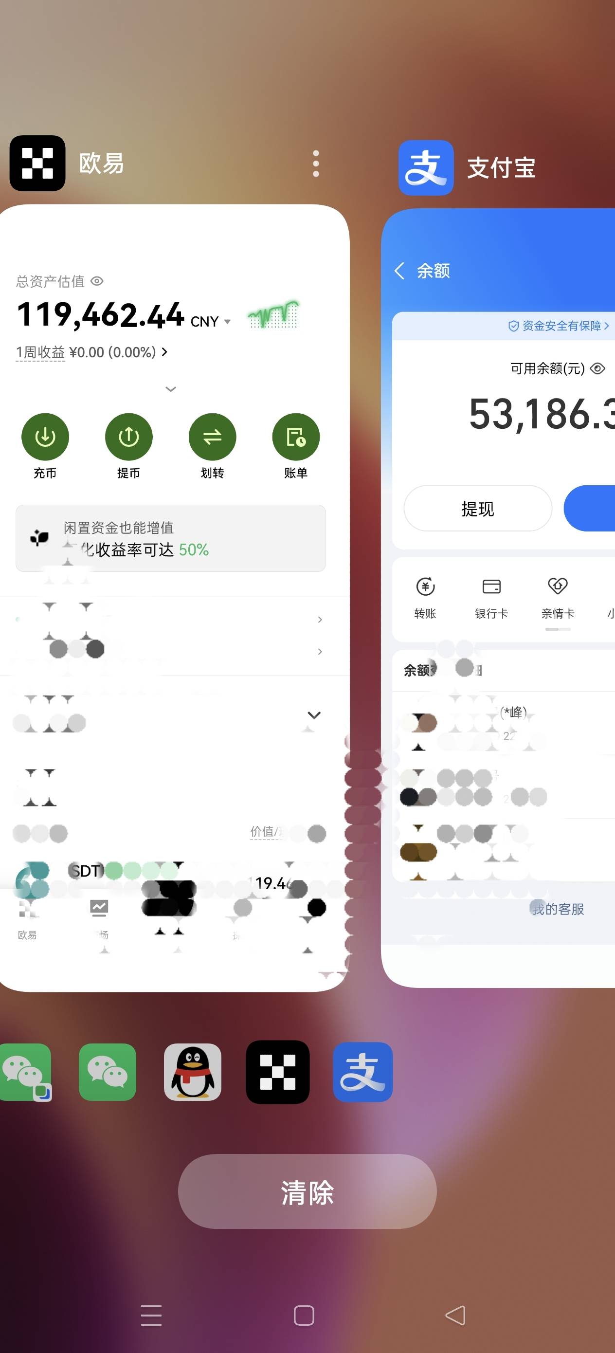 欧意换到支付宝里，是分开卖开始一笔卖

61 / 作者:天大地大@ / 