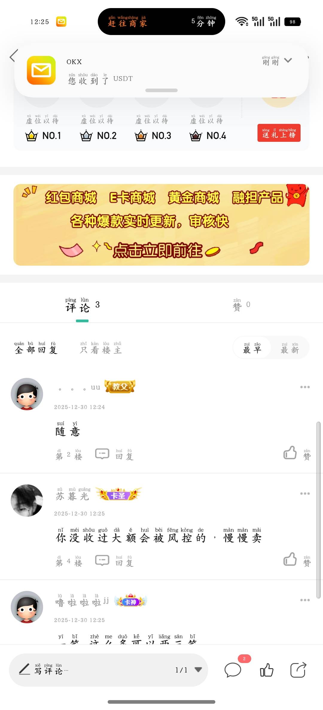 欧意换到支付宝里，是分开卖开始一笔卖

34 / 作者:大耳朵图途 / 