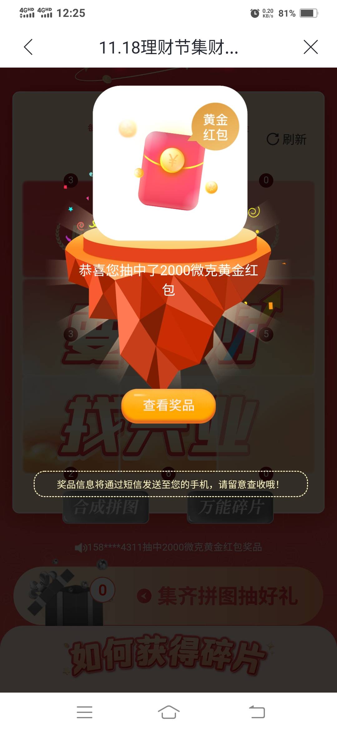 2次机会放不住又去把它抽了，2中1还是低保

29 / 作者:一路向前8 / 