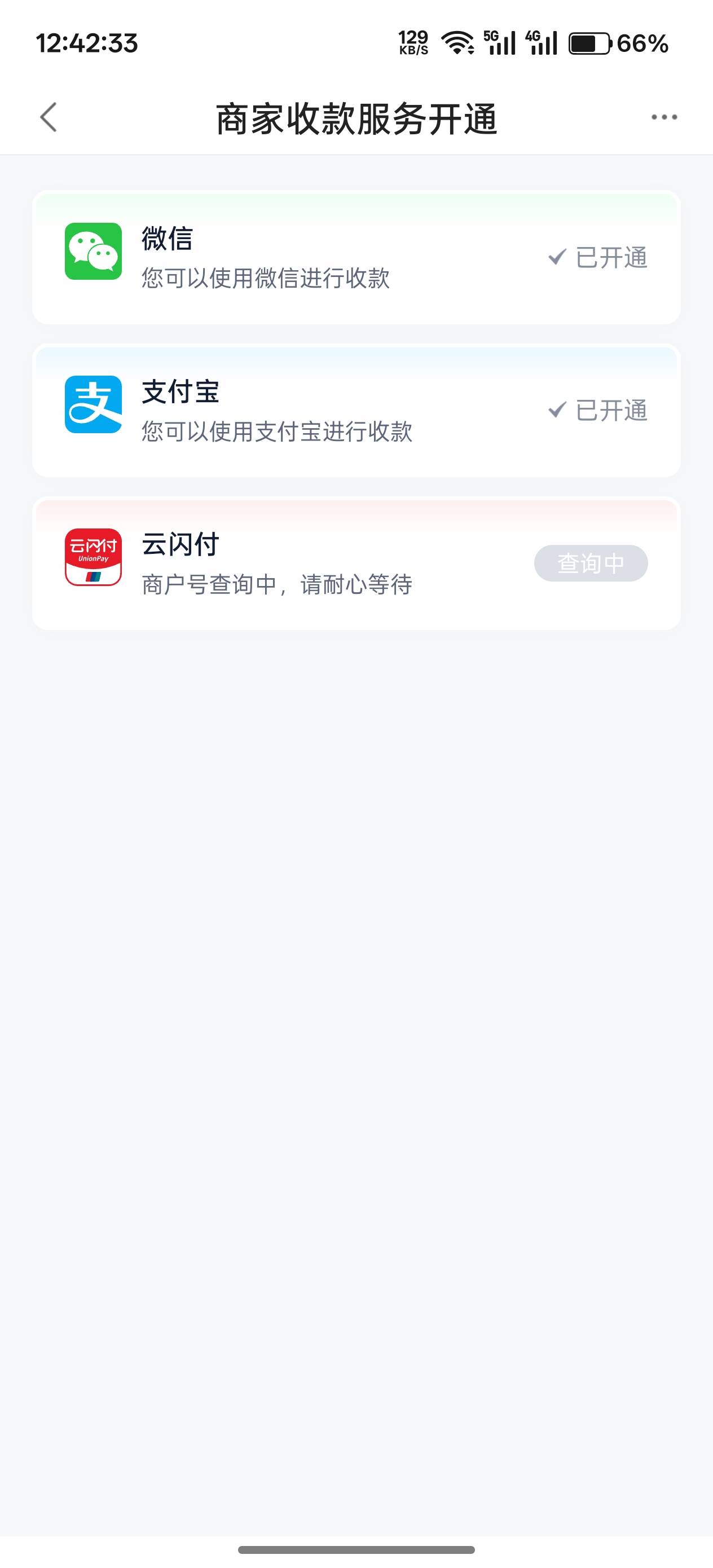 你们度小满还能云闪付收款吗？我为什么最近收款不了了

33 / 作者:烟奴。 / 