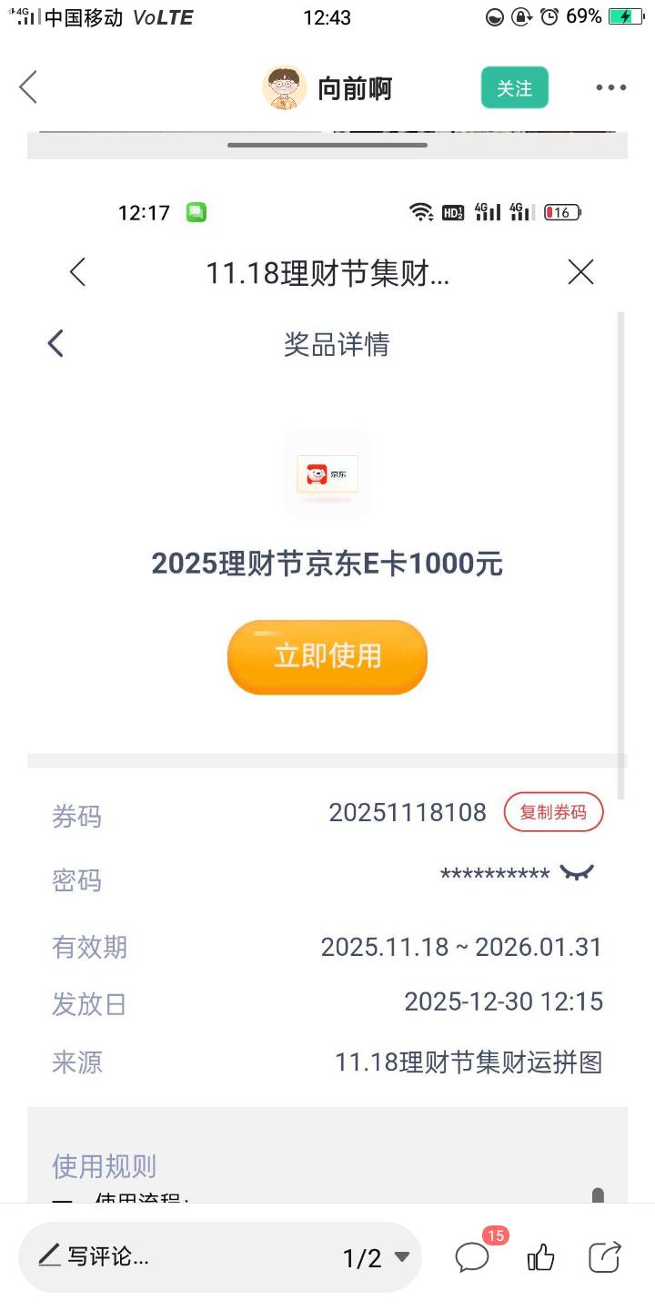 2次机会放不住又去把它抽了，2中1还是低保

68 / 作者:杨肉串 / 