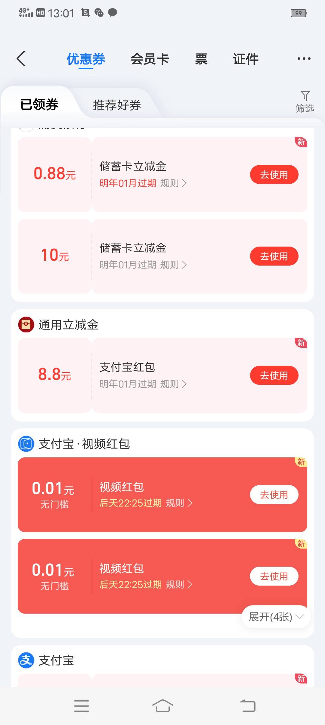 南京支付宝红包到账了我2个号

52 / 作者:太阳qb / 