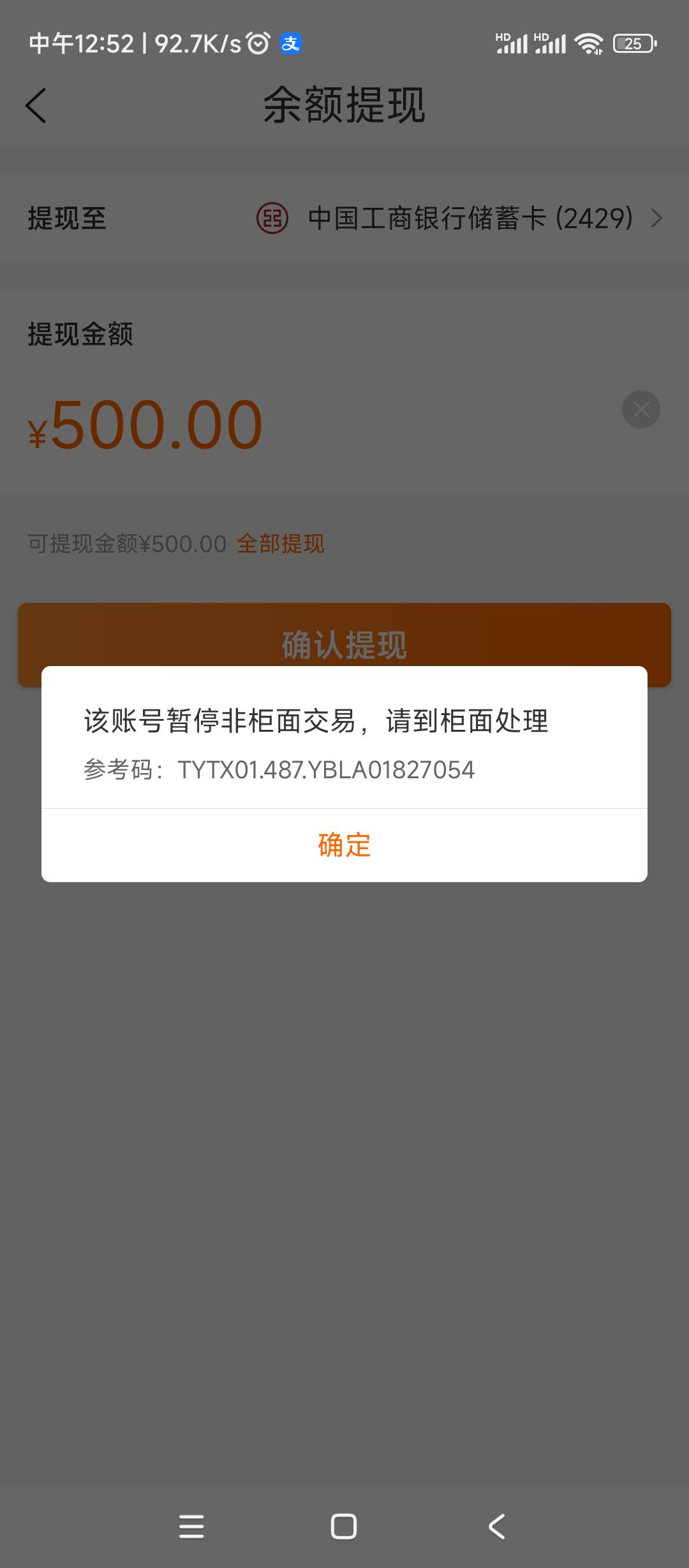 老哥们怎么办，建行钱包也会非吗？冲进去500提现不了，做梦都没想到建行钱包也会非，72 / 作者:绝望的时候给我 / 