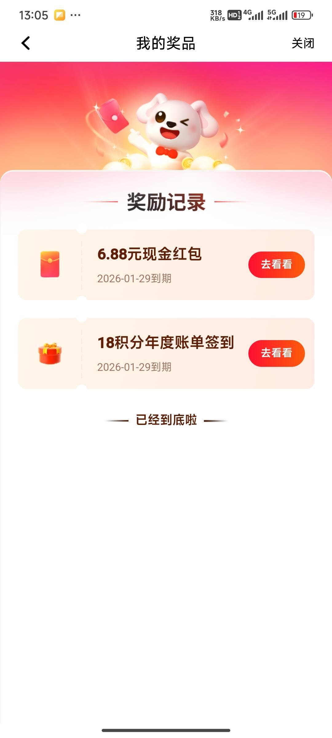 感谢老公

64 / 作者:先天挂逼圣体 / 