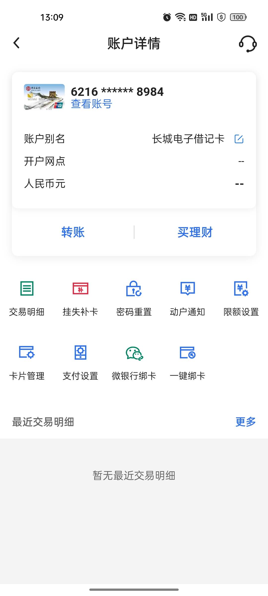 老哥们刚刚开的中行电子卡怎么无法使用啊，这么显示的

支付宝提现或者绑定卡转钱都失61 / 作者:苏城灬倾心 / 