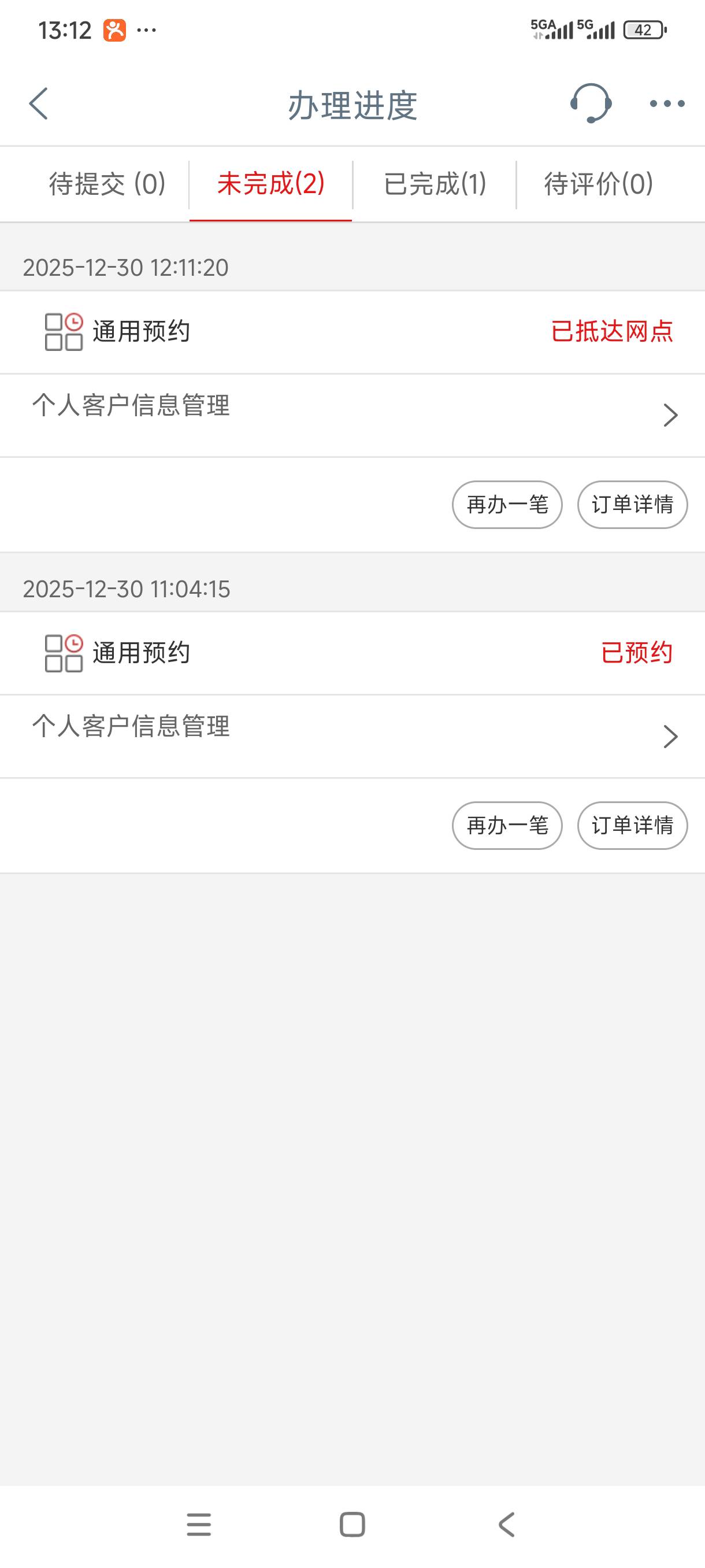 老哥们这个要多久才出待评价

53 / 作者:我是麻花疼的爹 / 