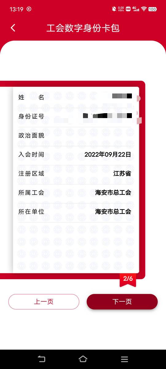 废了，职工之家是江苏工会。。

34 / 作者:广东移动客服 / 