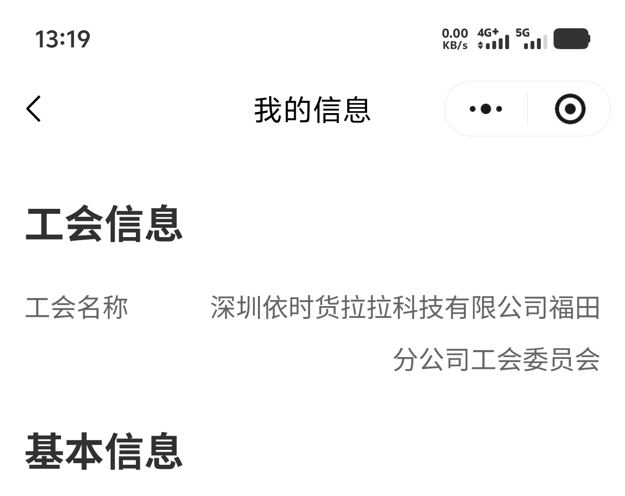 我这不是深圳的新业态工会吗？以前粤工会的清凉劵都能领，怎么现在领不了广东工会的话89 / 作者:年愁今夜未到乡 / 
