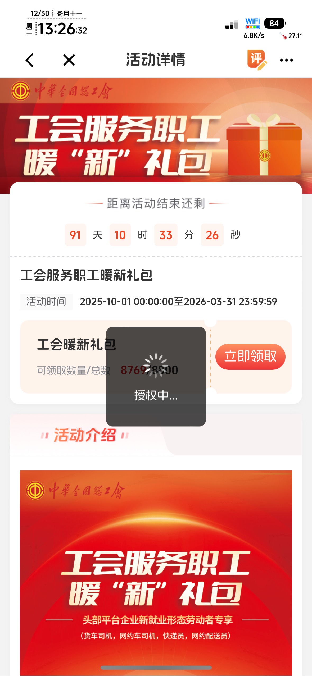 工会进不去的点右上评价可以，评价页面返回就就去了


15 / 作者:不知明的靓仔 / 