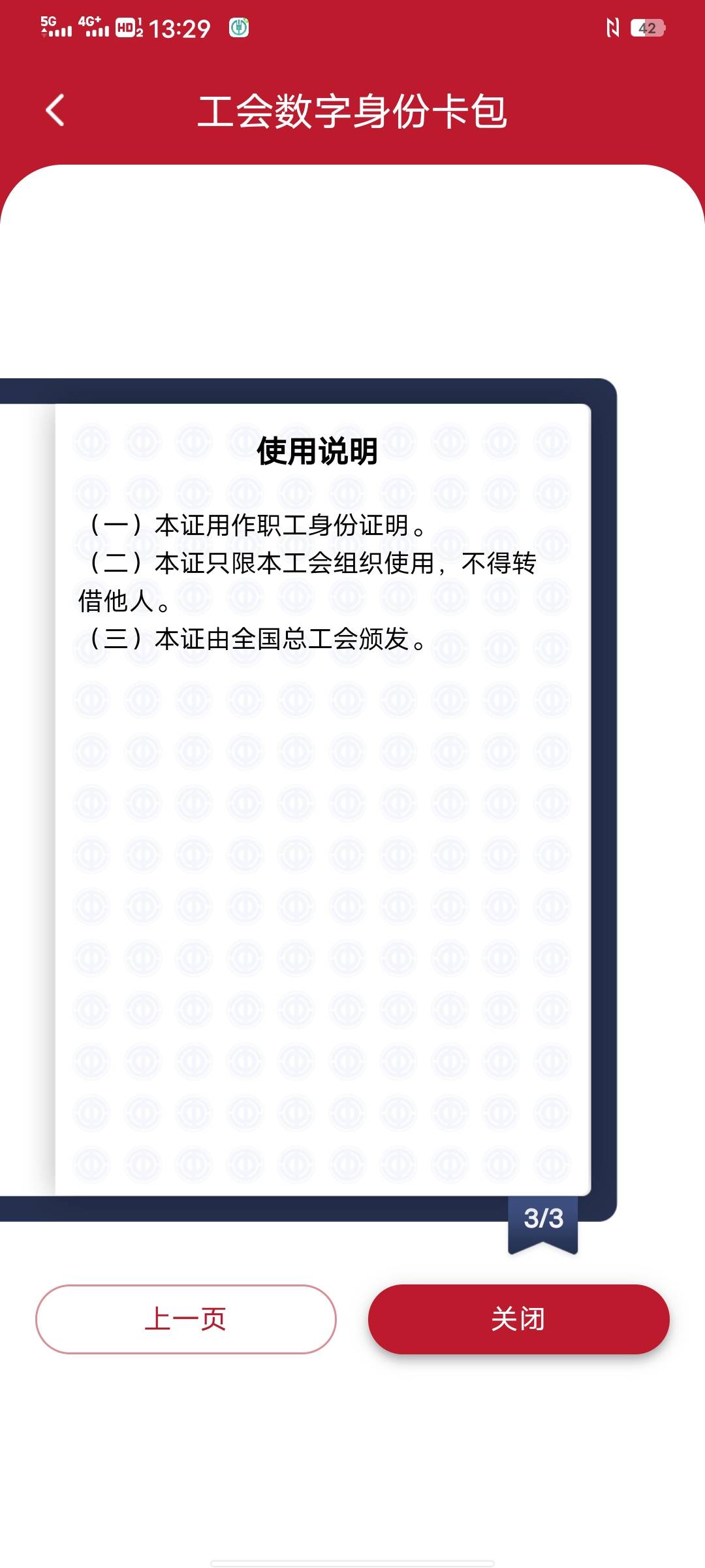 我的，数字身份，进去看，不是广东工会就没用

95 / 作者:太上皇上 / 