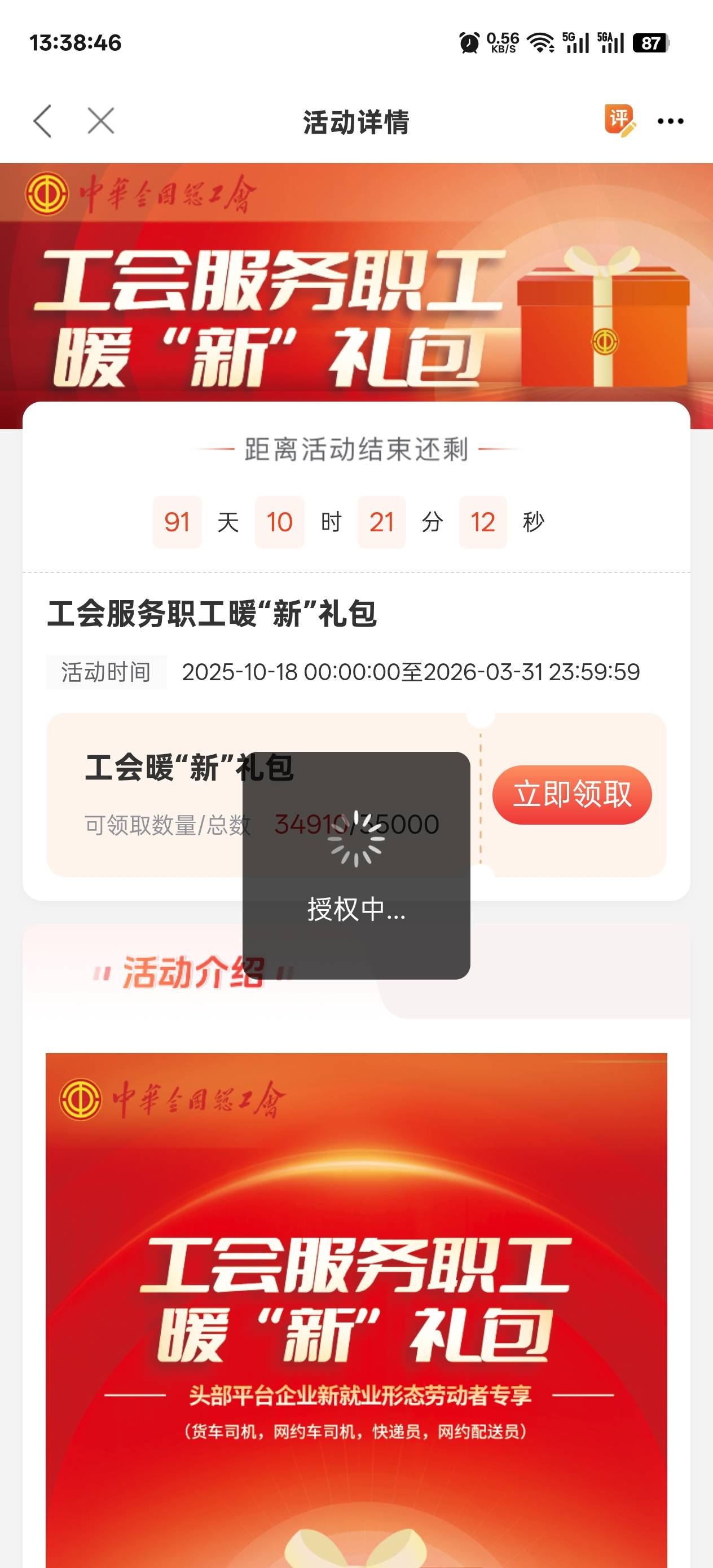 卡进去了根本没领几份

85 / 作者:温暖5188 / 
