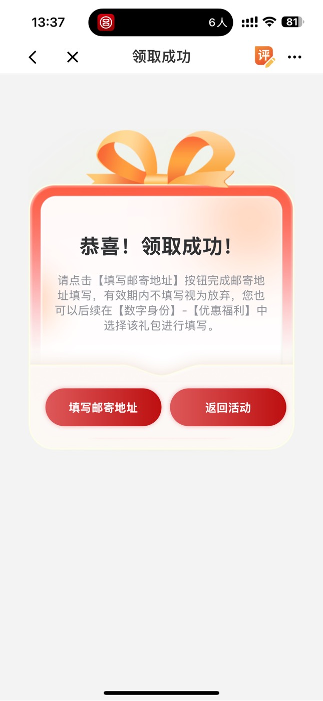 显示江苏可以去领一下深圳，我领到了，东莞不行

84 / 作者:唐艺忻 / 