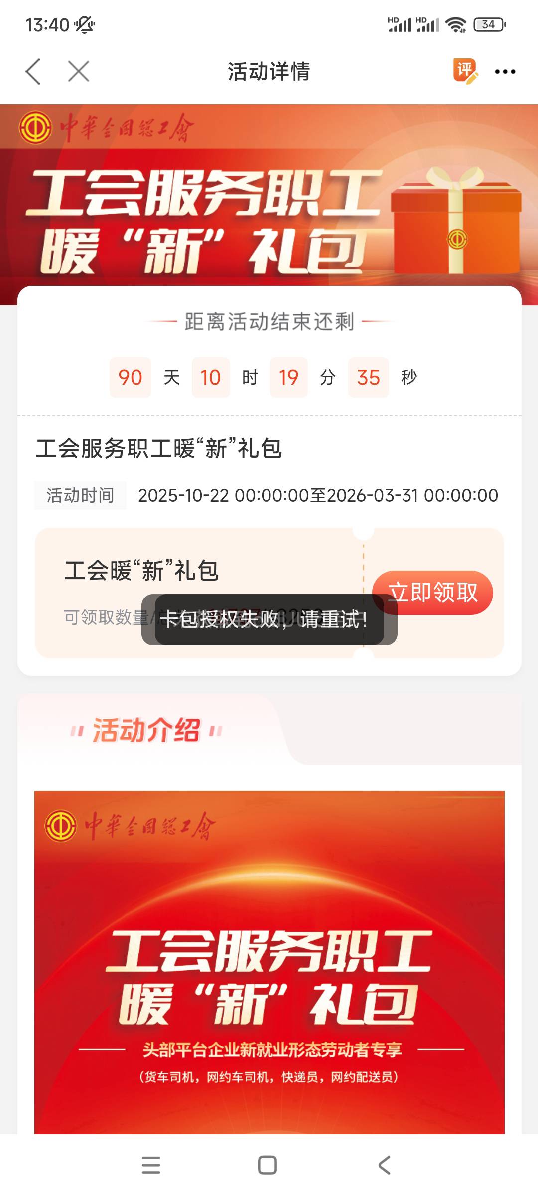 卡包授权失败咋解决

84 / 作者:殇雪婷 / 