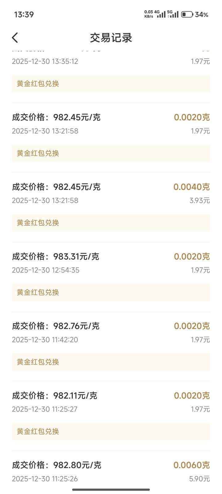 兴业黄金红包@莫大先生 


74 / 作者:摸花里胡哨 / 