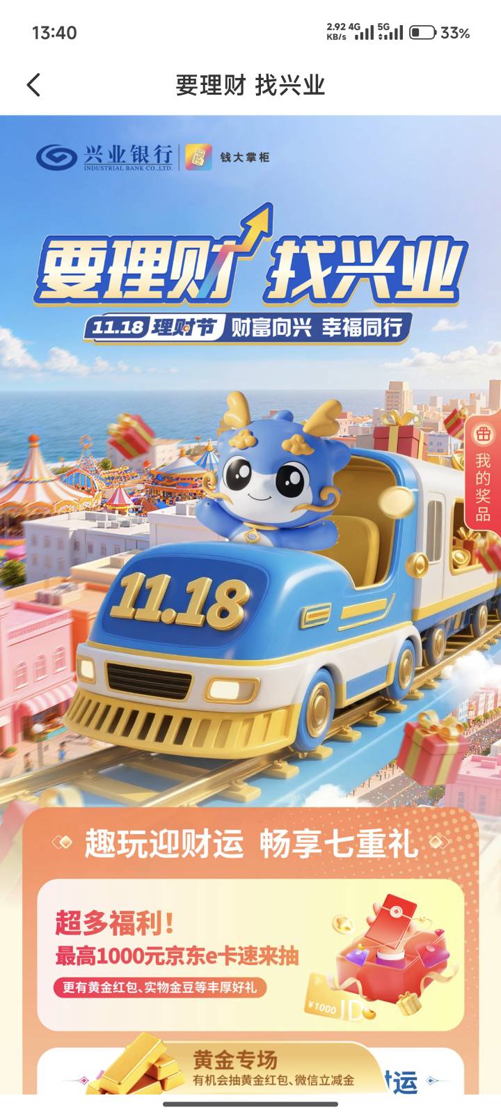 兴业黄金红包@莫大先生 


75 / 作者:摸花里胡哨 / 