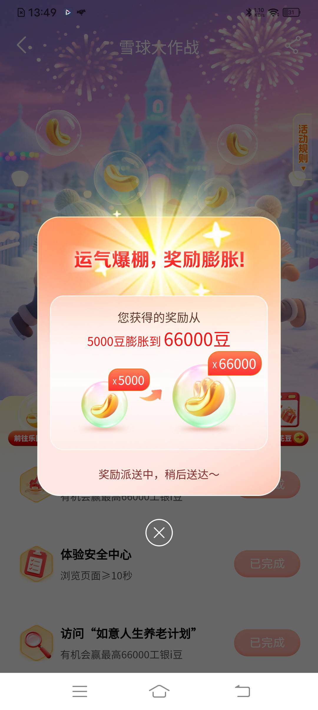 中了哦

14 / 作者:和你处朋友 / 