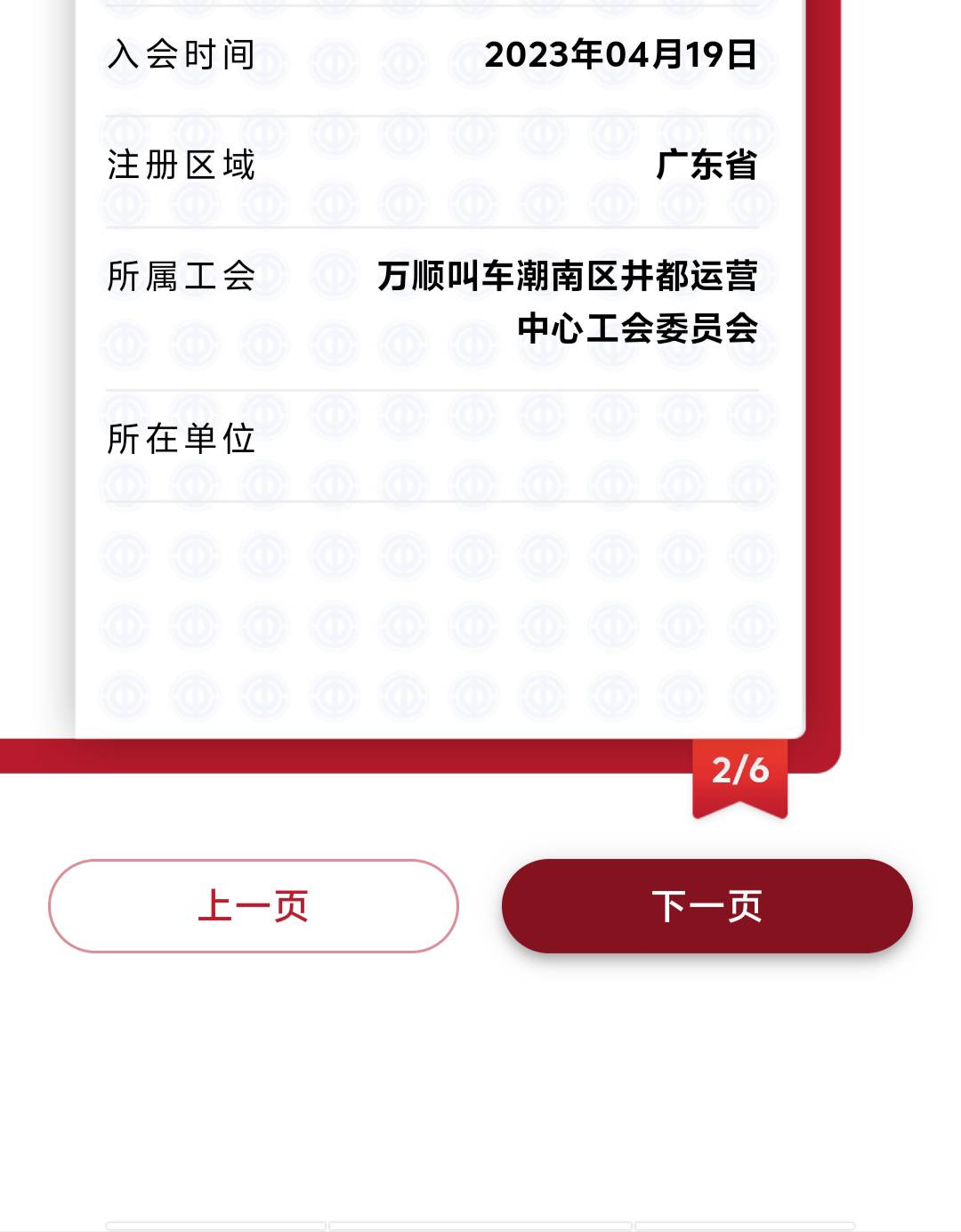 我怎么还在万顺的，早就转出来了，特么还是23年

80 / 作者:黑色的海 / 