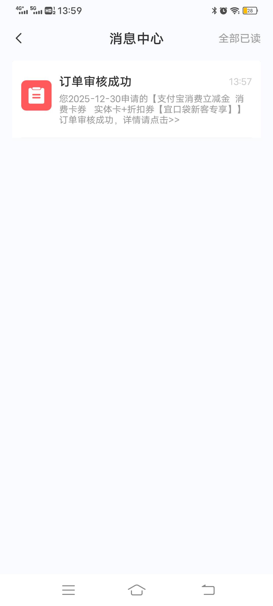 宜口袋买的支付宝立减金是实体吗？这是通过了吗？有没老哥解答一下


12 / 作者:9527-阿楠 / 