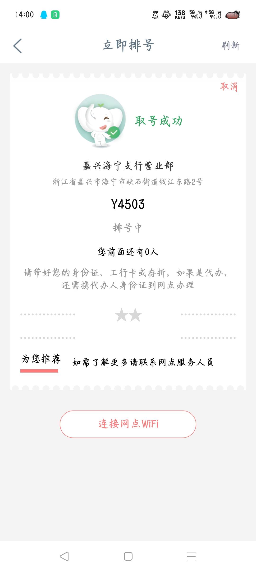 排队排了半小时还在这

90 / 作者:沈兰舟备用 / 