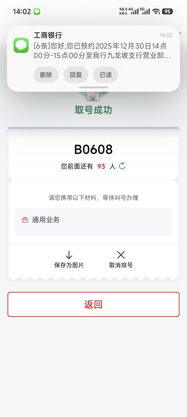 93个老哥

29 / 作者:　晟 / 
