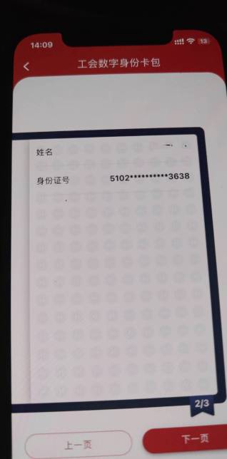 老哥们，这个数字身份实名后为啥没有工会信息，深工和粤工都有工会，咋回事

15 / 作者:明敏你好 / 