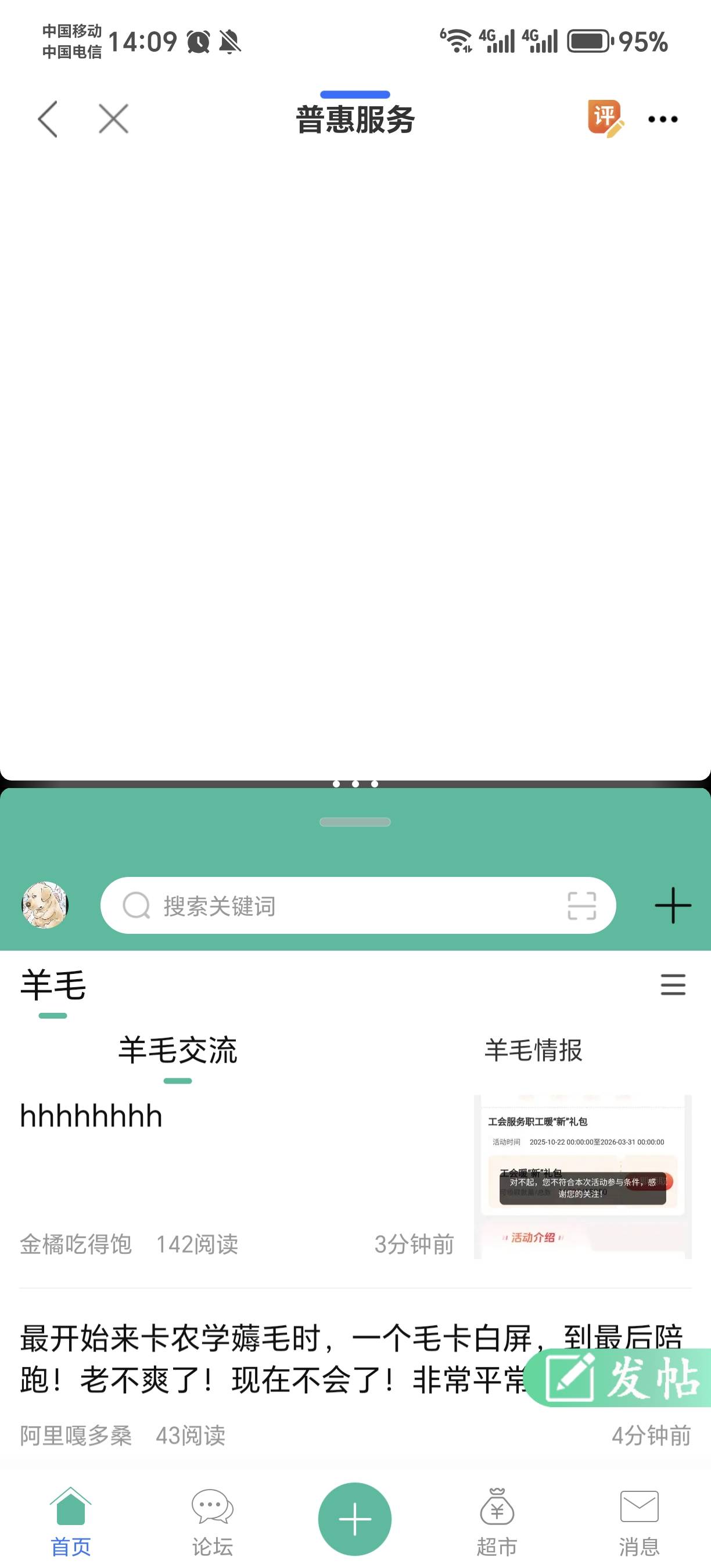 我承认我是恶心的挂壁仔，让我先领，好不好

65 / 作者:★举重冠军高坚果★ / 