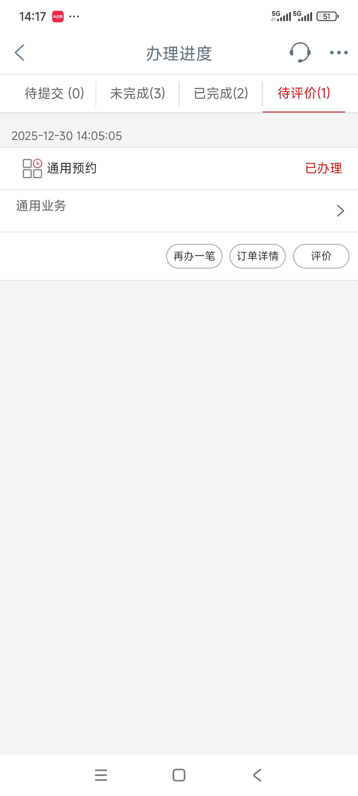 老哥们，任务里面没有评价怎么搞


70 / 作者:我是麻花疼的爹 / 