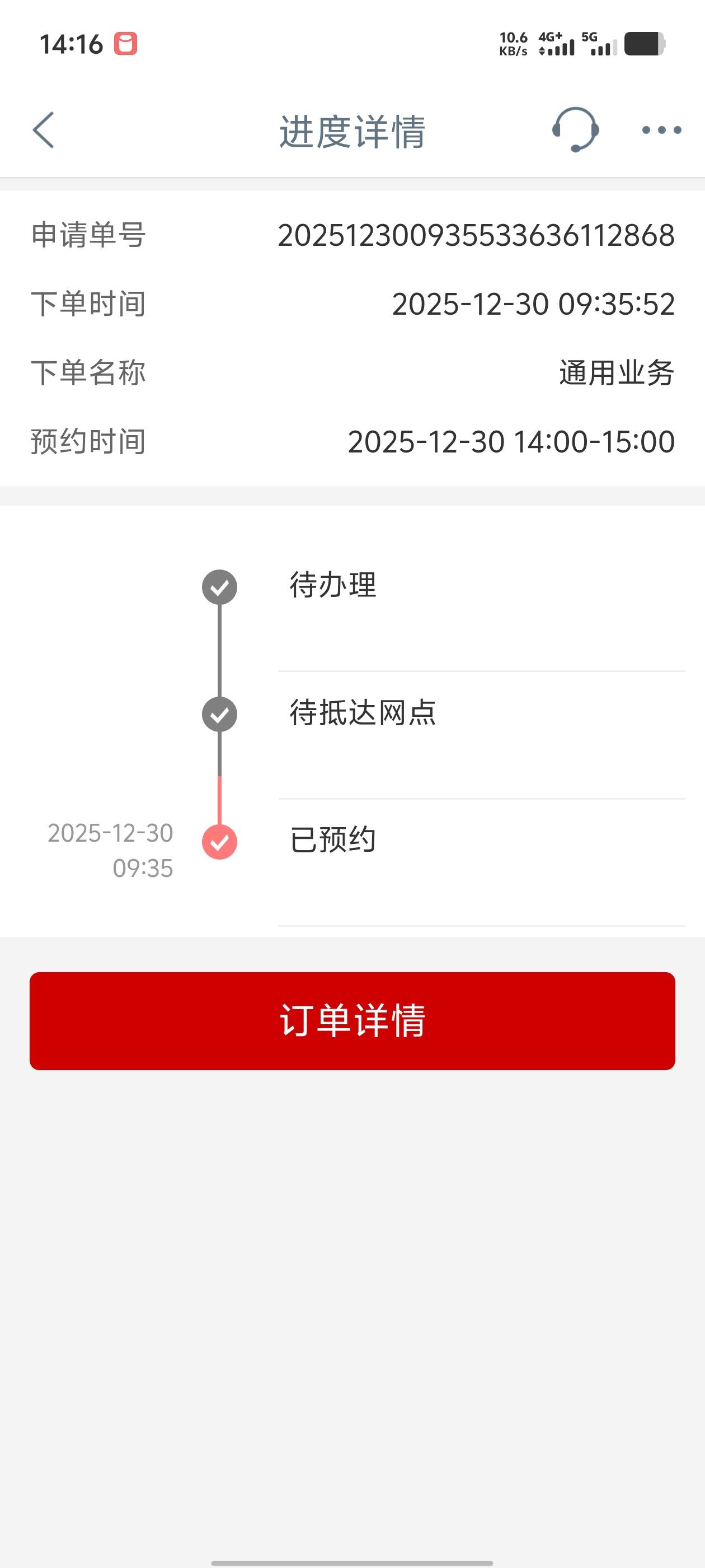 老哥们，工行预约取号，在哪取号啊？怎么我预约了后是这样的，没有号码啊

78 / 作者:年愁今夜未到乡 / 
