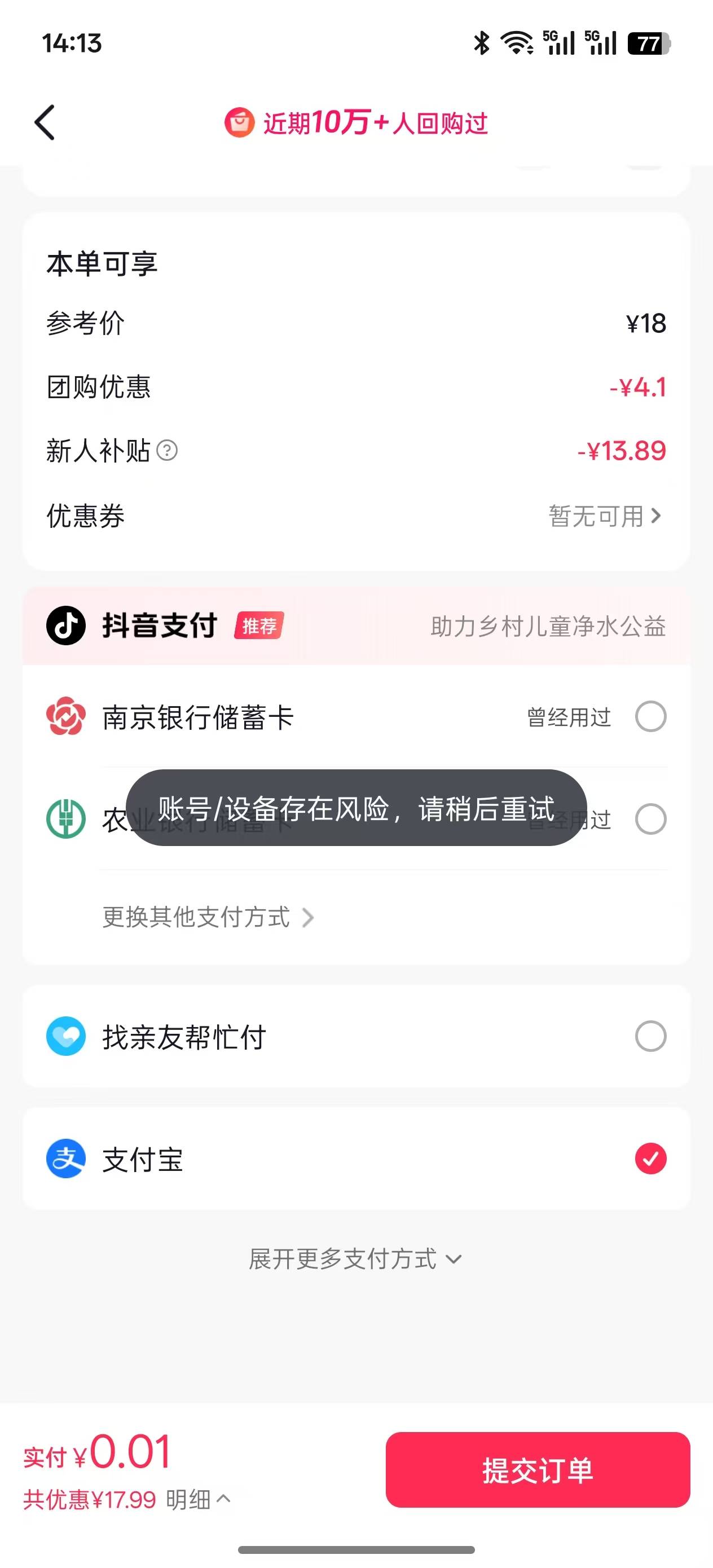 抖音下不了单

6 / 作者:不过分 / 