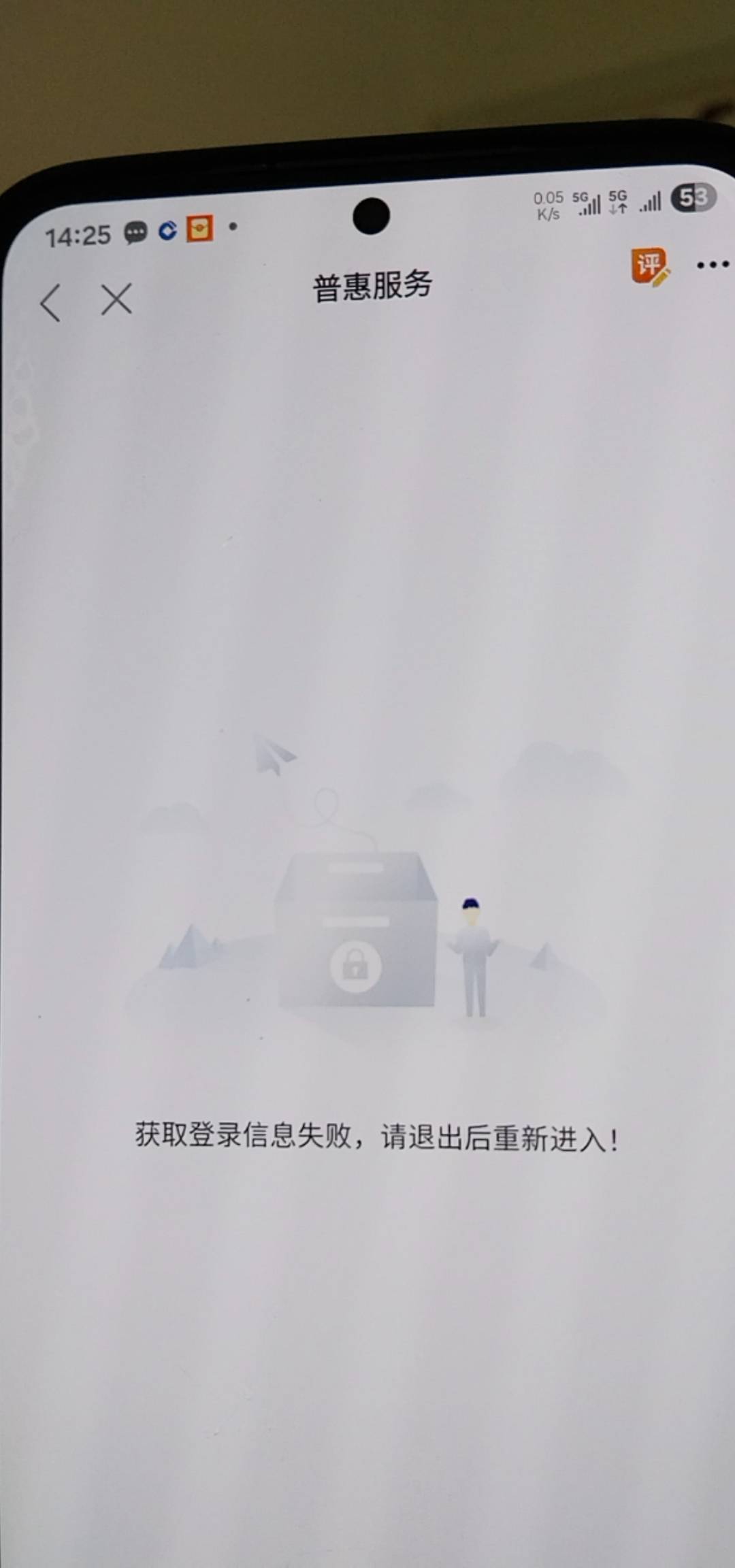 我一直显示这个是什么情况？

32 / 作者:卡农第一大帅比 / 