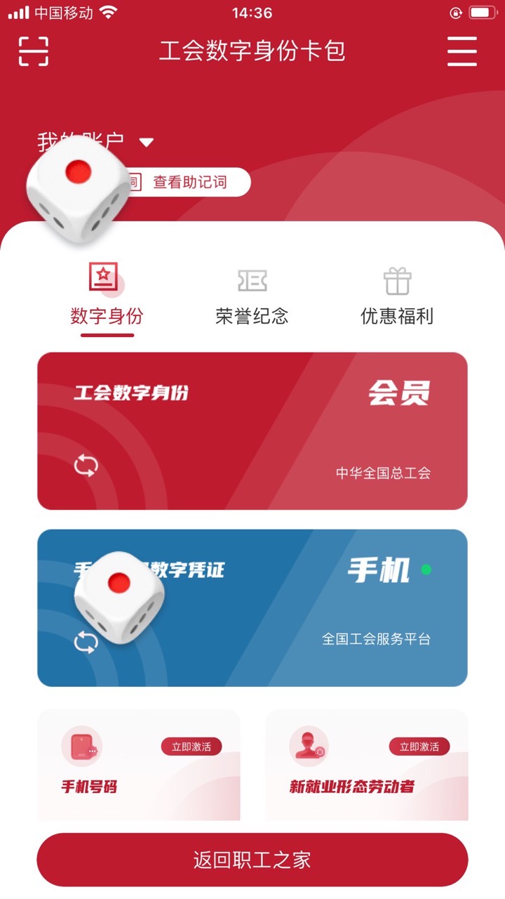 这里怎么显示全国总工会，我加的是佛山工会啊？怎么回事

26 / 作者:勾心豆角 / 