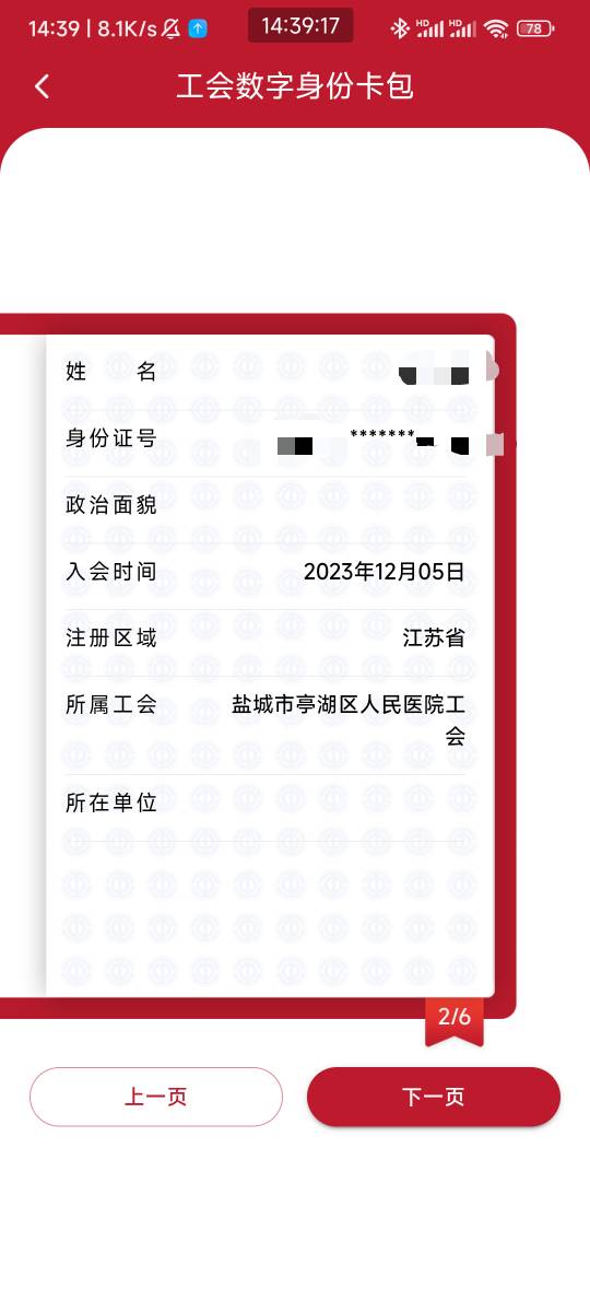 沙必活动，给我干江苏了，我明明是广东挂壁仔啊，



50 / 作者:天桥下面好冷 / 