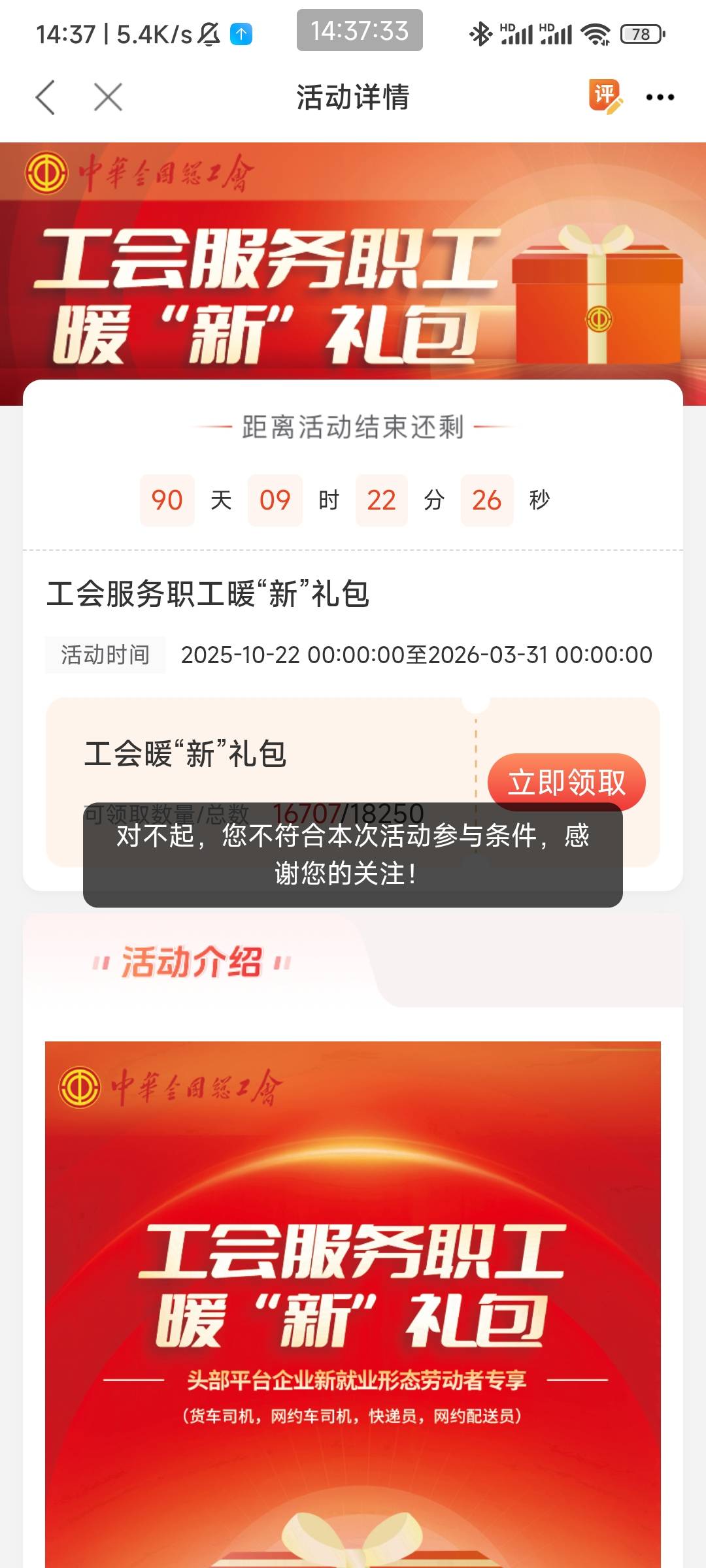 沙必活动，给我干江苏了，我明明是广东挂壁仔啊，



70 / 作者:天桥下面好冷 / 