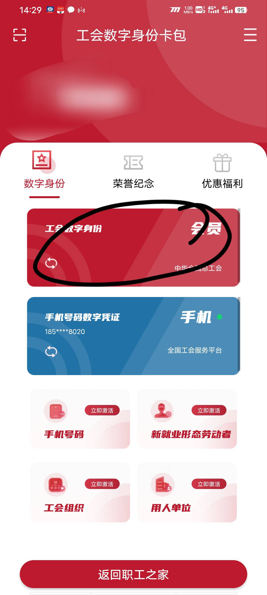 这里怎么显示全国总工会，我加的是佛山工会啊？怎么回事

86 / 作者:请叫我靓仔谢谢 / 