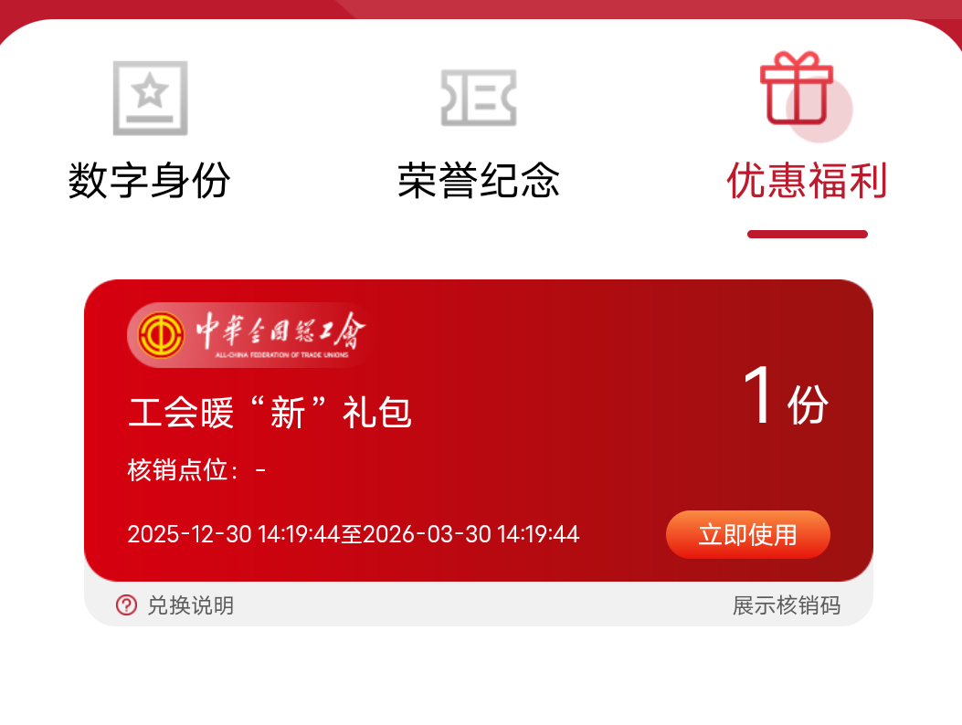 领到了，核销一直转圈圈


21 / 作者:浪子☜ / 