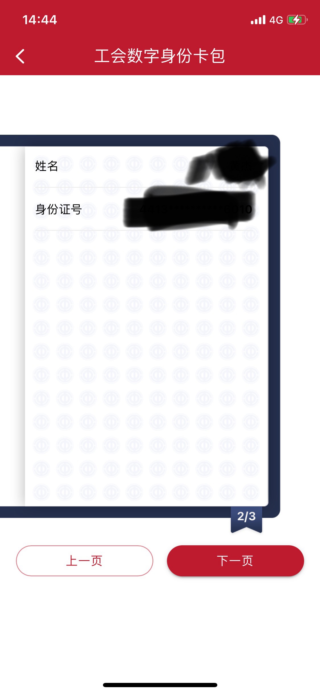 这里怎么显示全国总工会，我加的是佛山工会啊？怎么回事

91 / 作者:Zzr4 / 
