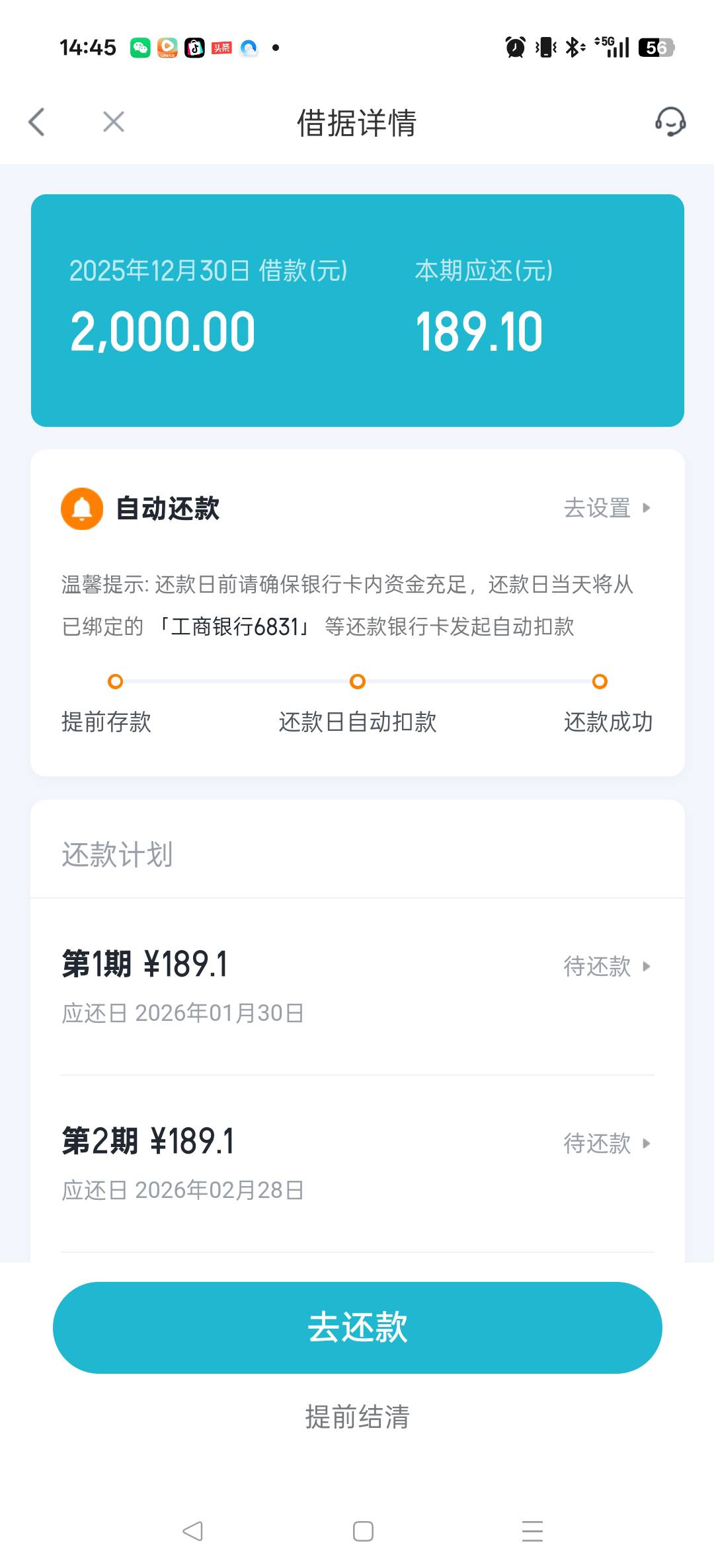 极融下款2000，昨晚申请的，早上到账，2个月没有下款了。征信目前只有一个平安普惠代34 / 作者:网恋被骗250 / 