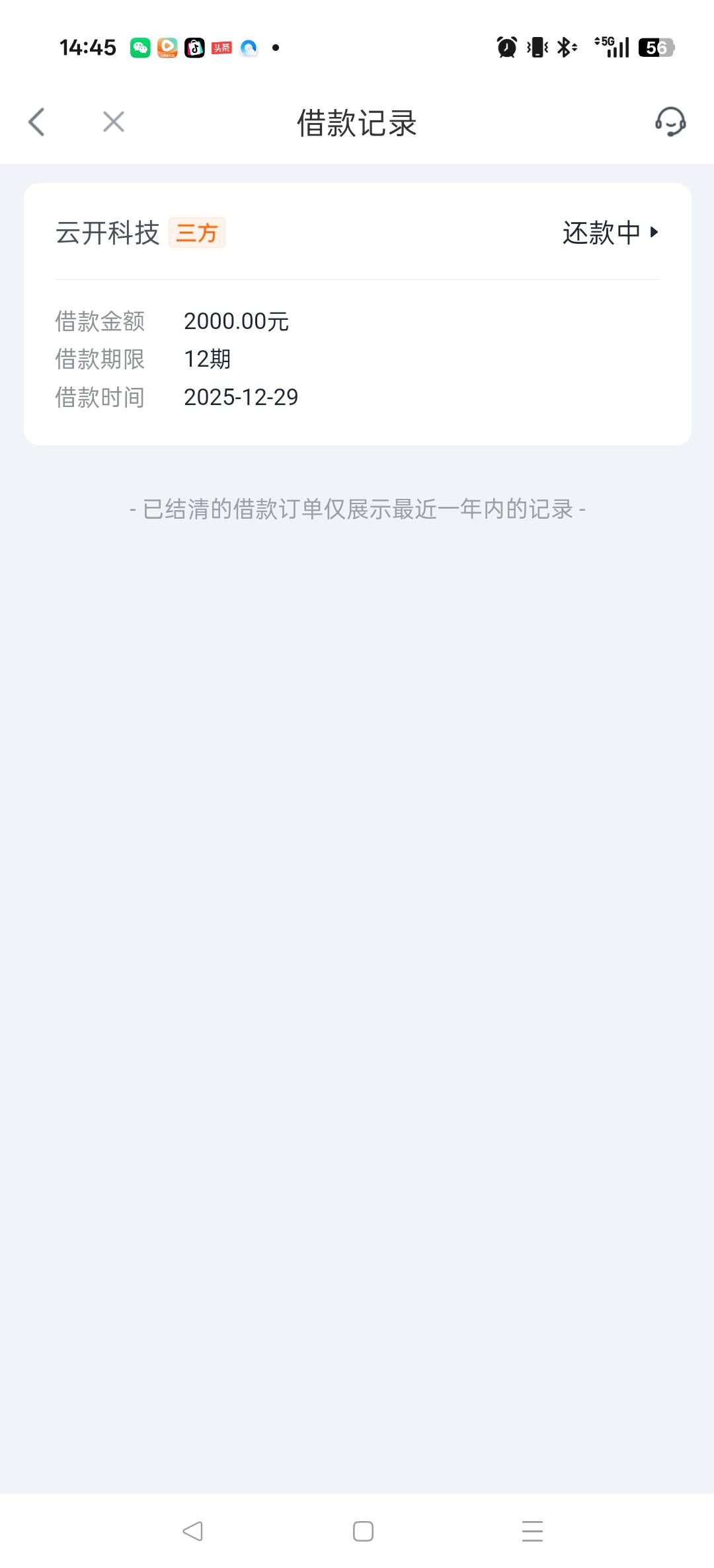 极融下款2000，昨晚申请的，早上到账，2个月没有下款了。征信目前只有一个平安普惠代84 / 作者:网恋被骗250 / 