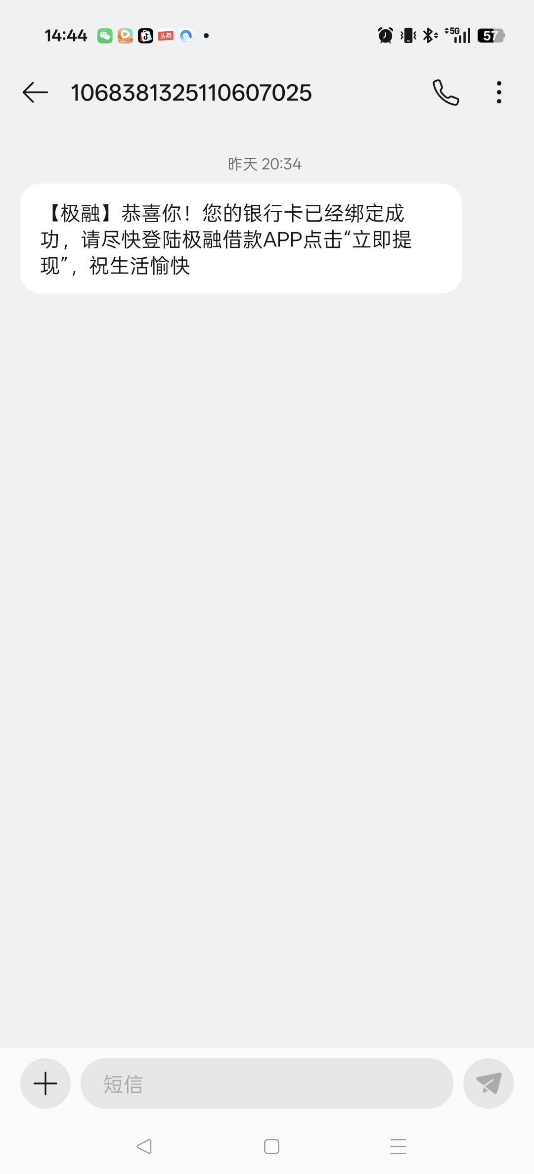 极融下款2000，昨晚申请的，早上到账，2个月没有下款了。征信目前只有一个平安普惠代57 / 作者:网恋被骗250 / 