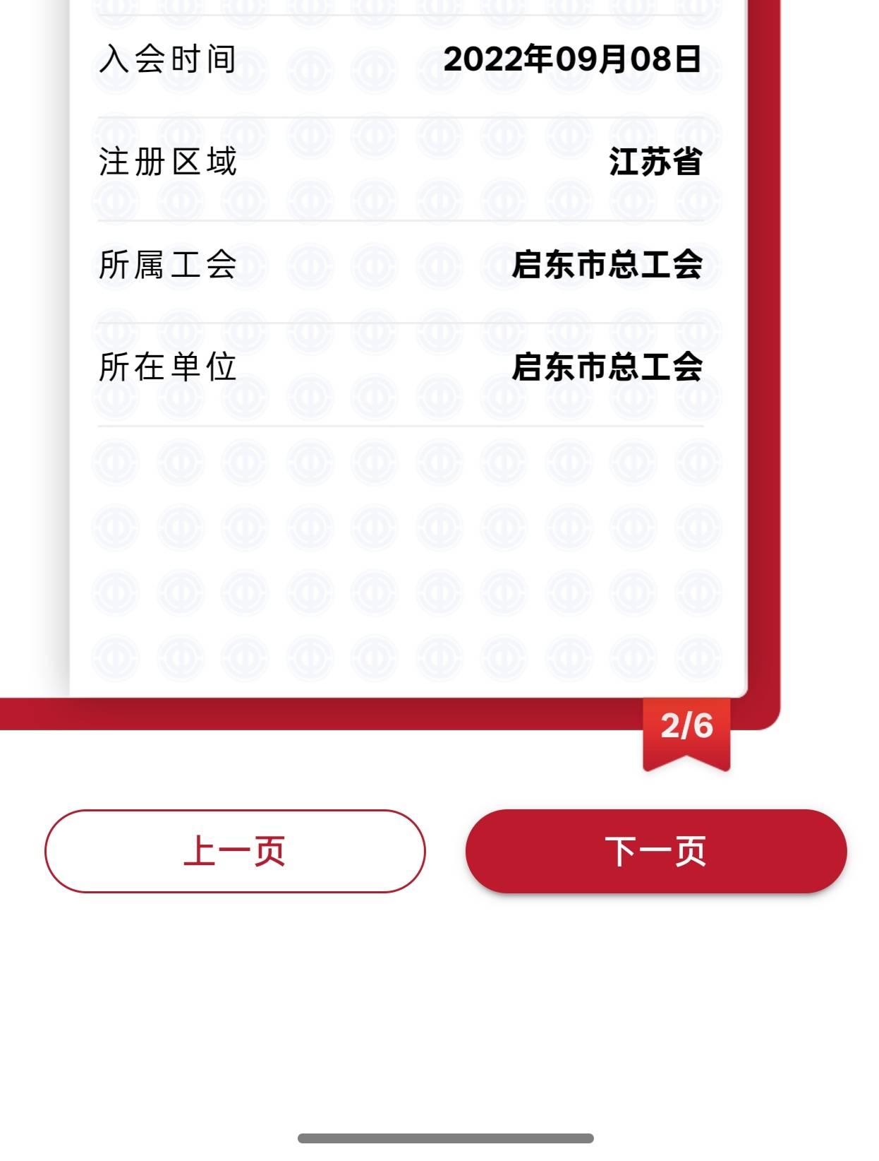 真老哥22年就进了，而且啥时候给我干江苏来了，我一直以为我在广东，江苏工会有什么毛64 / 作者:猪tutututu / 
