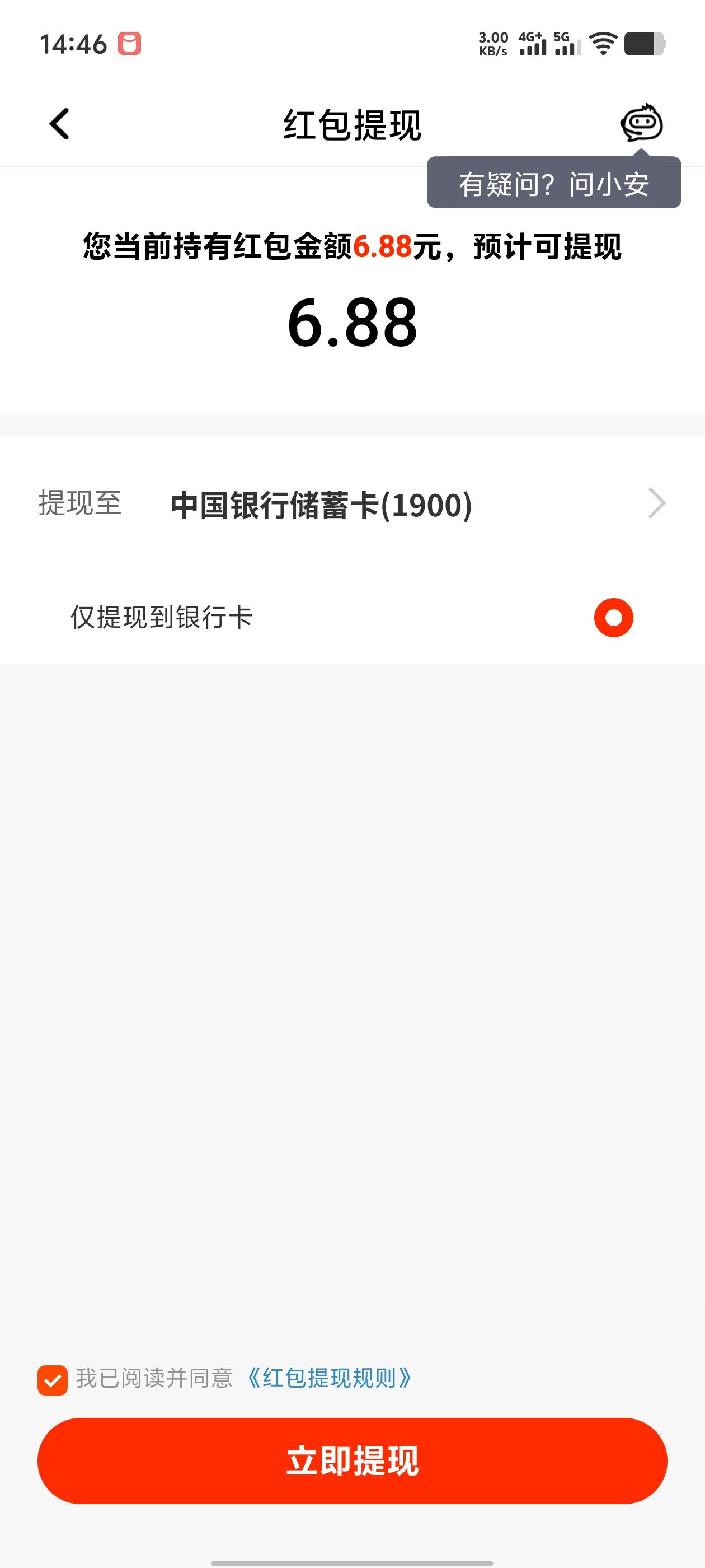平安银行浏览账单真有，在全部奖励里面，可以提现到其他YHK里

71 / 作者:年愁今夜未到乡 / 