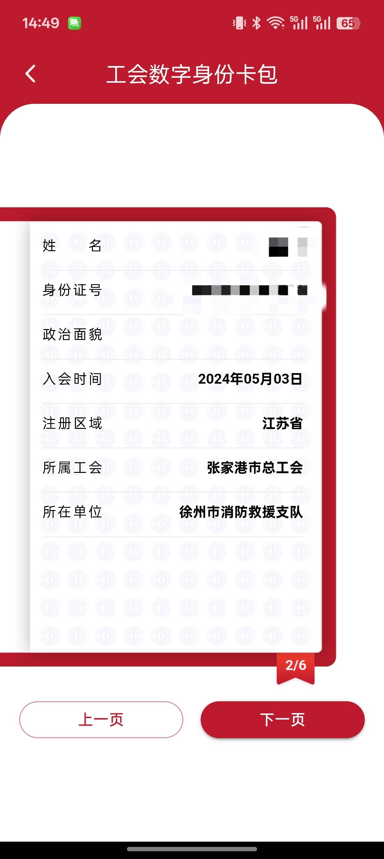我成消防员了？

87 / 作者:忠孝东路走九遍 / 