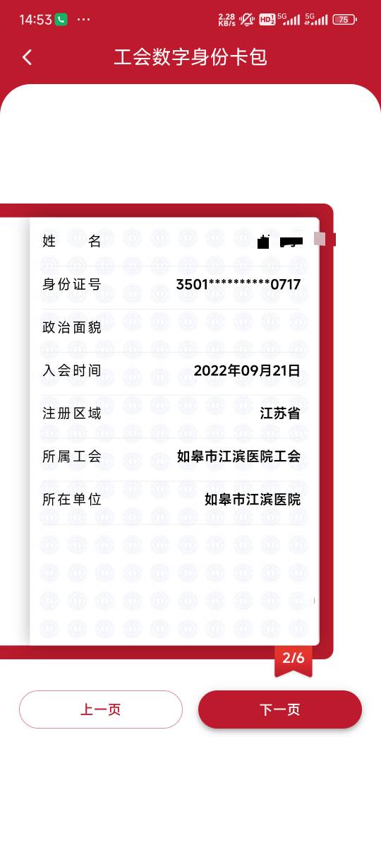 老哥们先看看符不符合在挤免得浪费时间，我挤了半天发现我是23年入会的不符合。

24 / 作者:初心1 / 