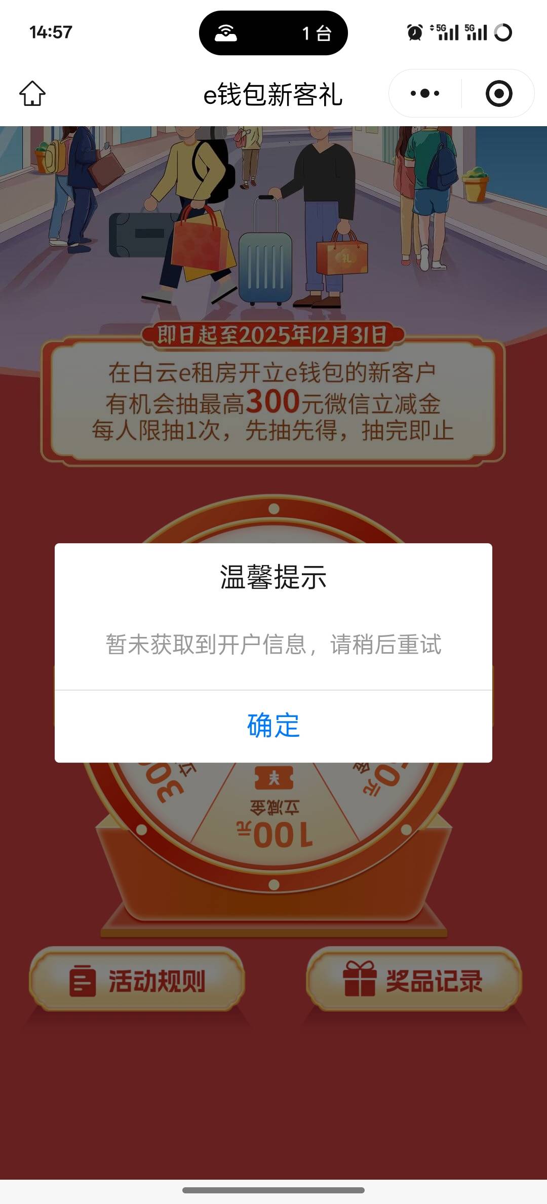 有老哥收白云e租房的五十工行立减金吗四十出 要广州地区才能抽 限广州卡使用 登我手机58 / 作者:挂壁老大哥 / 