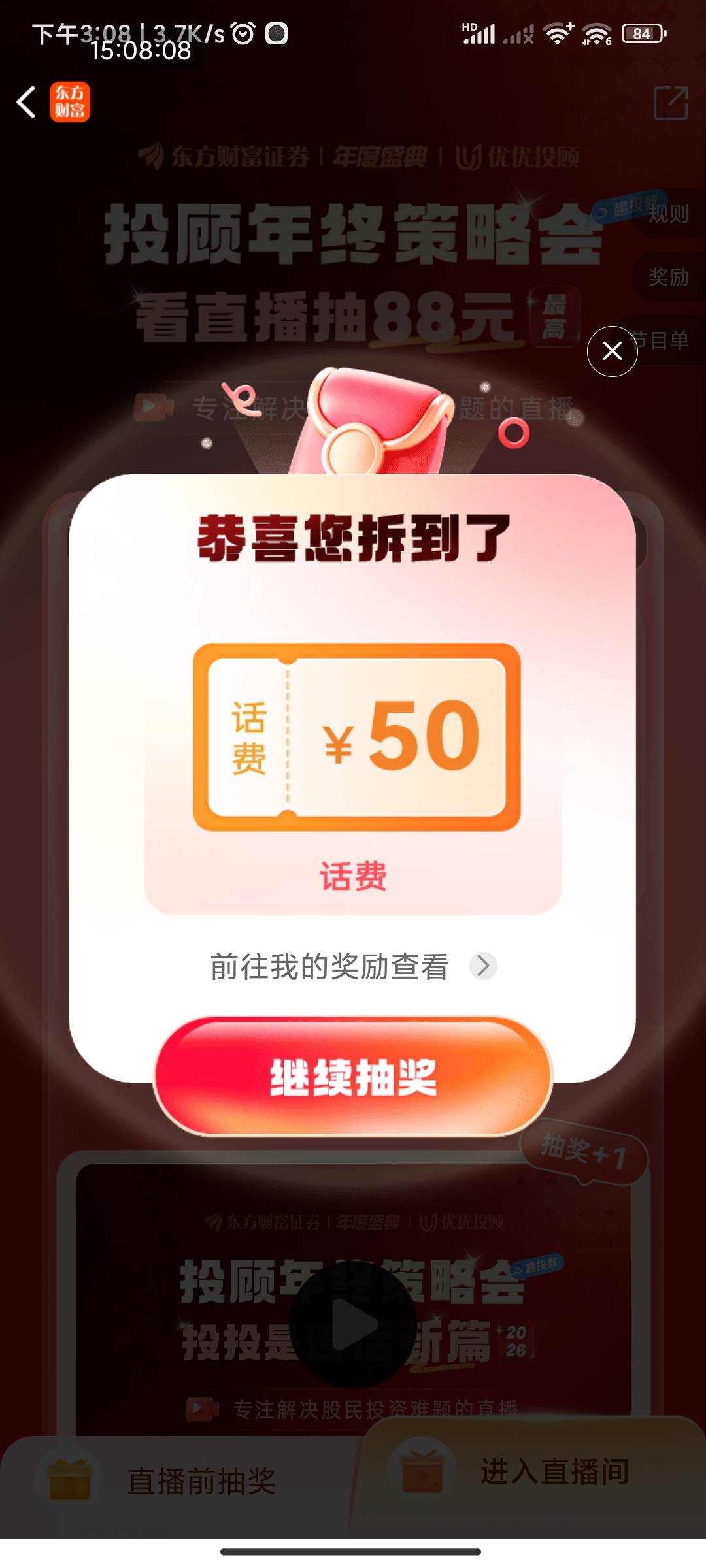 舒服！！职工没有。东方财富补了

50 / 作者:新火试新茶 / 