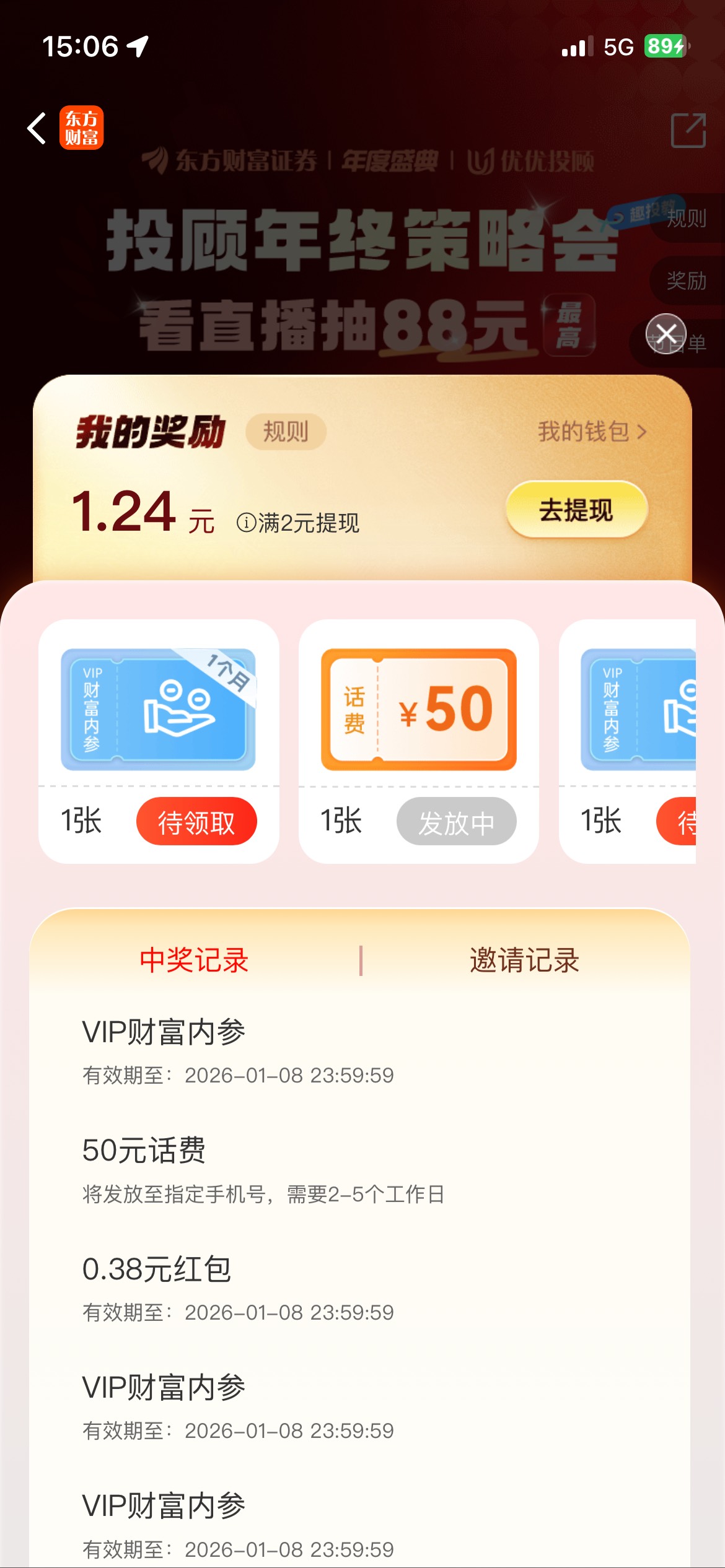 东方财富抽奖



开了，次数倒扣水50
5 / 作者:DK没点数 / 