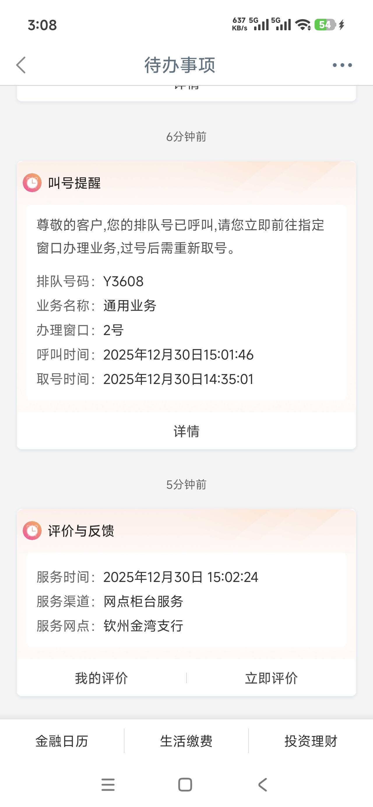 老哥们，这个网点弹评价，上次也是这个网点

10 / 作者:飞翔的小法 / 