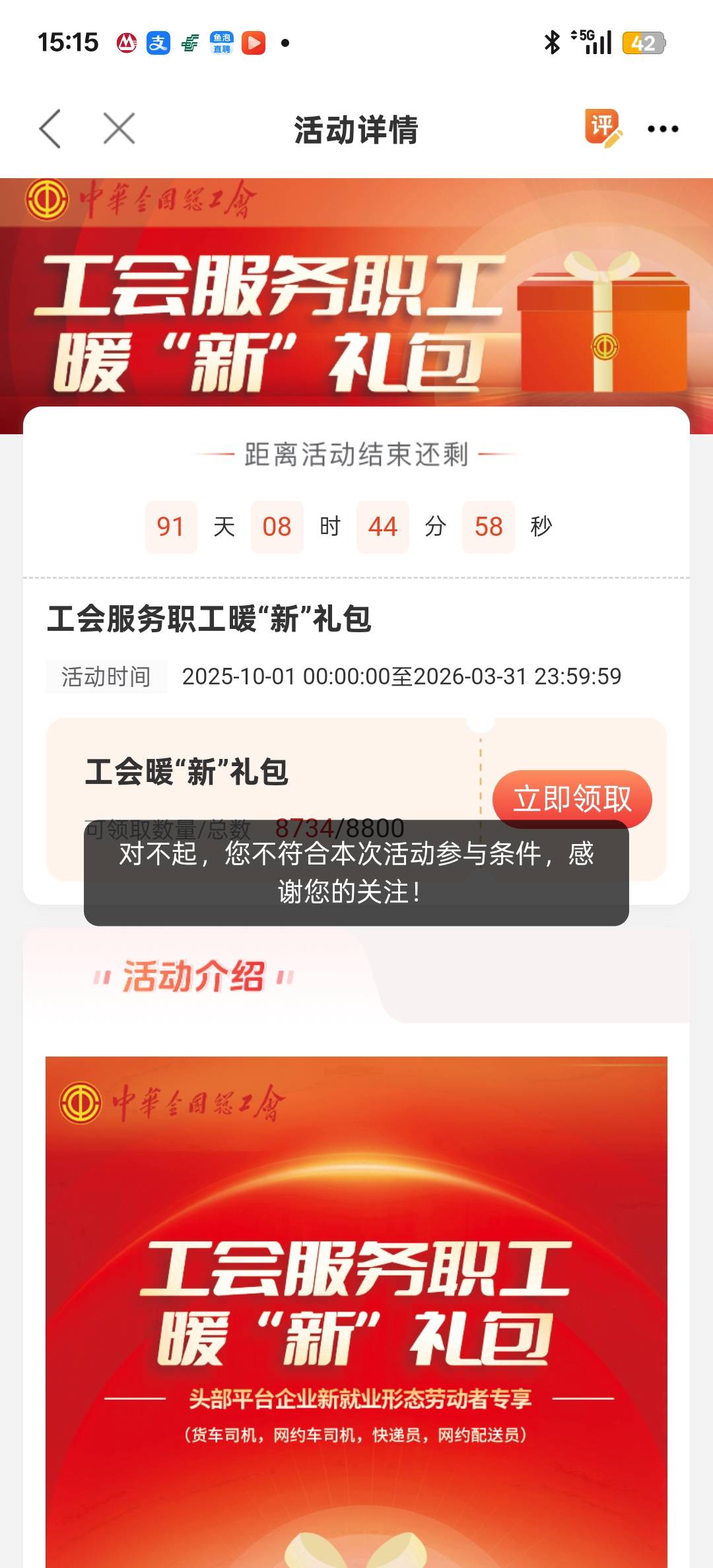 明明是佛山工会滴滴，但是身份上显示的是江苏南通

27 / 作者:狠ghji / 